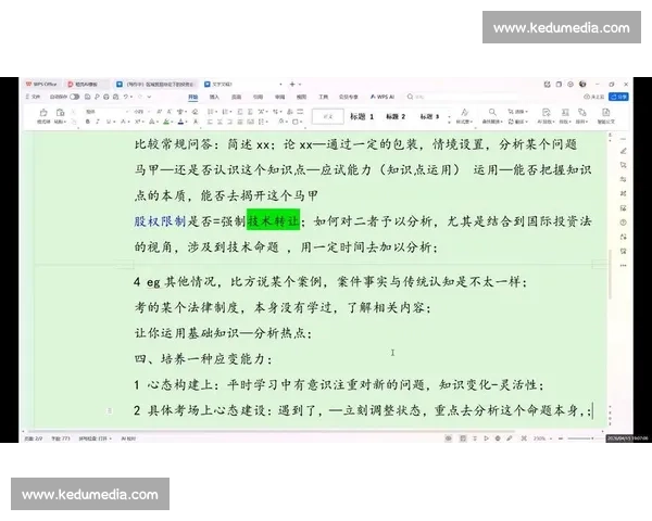 临场应变能力提升策略与实战技巧全面解析