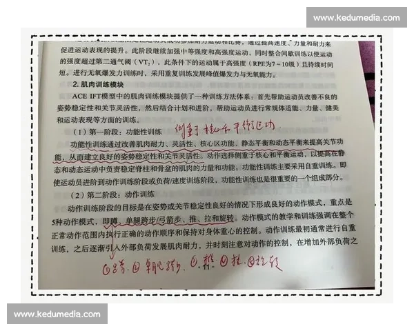 以提升训练效果为核心探索方法和技巧优化运动表现的路径