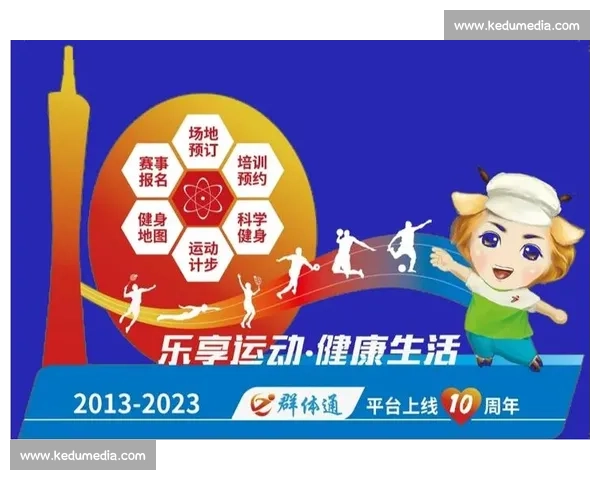 推动全民健身与竞技体育协同发展打造现代化体育强国新格局