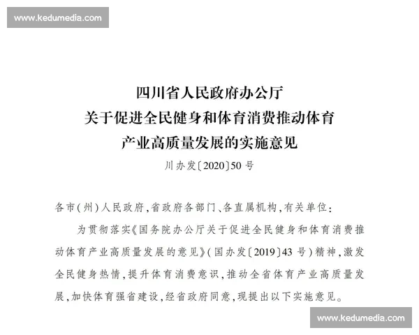 打造全民参与的体育健康体系促进身心全面发展的创新策略
