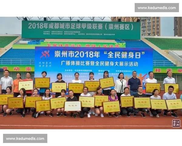 完善体育赛事体系建设推动全民健身与竞技水平全面提升